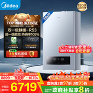 美的（Midea）無(wú)極雙變頻一級能效低噪冷凝燃氣壁掛爐天然氣采暖地暖鍋爐熱水器國家補貼0元安裝LL1PBD28-R53