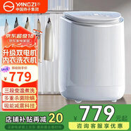YANGZI揚子集團半全自動(dòng)迷你洗衣機小型洗脫一體 內衣內褲洗衣機學(xué)生宿舍 嬰兒洗襪子機帶脫水租房半自動(dòng) 全自動(dòng)頂配款【95℃高溫除污漬洗護】