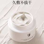 中草集白泥凈致面膜清潔泥膜男女清潔肌膚面部護膚正品 白泥凈致面膜清潔泥膜