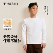 拇指白小T熱力加厚加絨長(cháng)袖T恤秋冬新款保暖百搭打底衫 男款白色 5XL