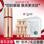 丸美四抗眼霜 青春絲滑嫩膚眼霜 抗皺緊致淡紋 提亮眼周 生日禮物女 【重磅新品】四抗眼霜25g