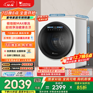 小天鵝（LittleSwan）極地艙MAX 內衣洗衣機小型全自動(dòng)家用 2KG迷你 TNG20VDIW0E 嬰兒懶人 智能投放 以舊換新 國家補貼