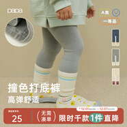 papa爬爬春款兒童打底褲襪女寶寶高彈性親膚拼色撞色外穿百搭洋氣時(shí)髦 灰色 0-6月 /73cm