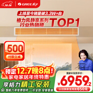 格力（GREE）中央空調 風(fēng)管機一拖一  風(fēng)靜享3匹家用 1級能效FJR7.2Pd/Cb4Nh-N1（一價(jià)全包）國家補貼