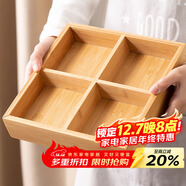 拜杰水果盤(pán)零食盤(pán)分格干果盤(pán)高檔瓜子盤(pán)堅果盤(pán)干果收納盒原木四格