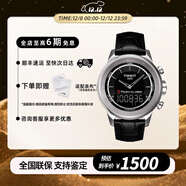 天梭（TISSOT）T-Touch騰智觸屏石英男士腕表 多功能計時(shí)運動(dòng)手表 送男友 禮物 T083.420.16.051.00