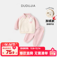 嘟嘟家兒童衛衣套裝冬裝男童翻領(lǐng)上衣褲子兩件套女童休閑褲童裝保暖衣服 粉色兔子加厚款 100