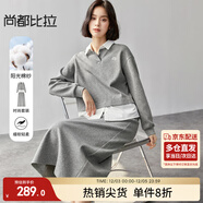 尚都比拉春夏季套裝女假兩件上衣一步裙休閑顯瘦兩件套 淺花灰 M