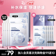 姬芮（ZA）玻尿酸舒潤水光B5補水保濕舒緩面膜10片裝 到手22片面膜圣誕禮物