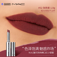 M.A.C魅可mac唇膏口紅熱吻棒#52張揚紫VIXEN生日禮物送女友