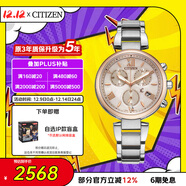 西鐵城（CITIZEN）手表女日韓表xC系列光動(dòng)能日顯盤(pán)鋼帶時(shí)尚送圣誕禮物FB1455-50W