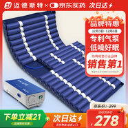 邁德斯特防褥瘡氣墊床醫用臥床老人充氣床墊癱瘓病人防褥瘡墊帶便孔 S02