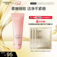 自然堂彈嫩細致潔顏霜120g 深層清潔凈徹毛孔洗面奶護膚品女