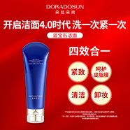 朵拉朵尚【藍寶石潔面乳*4】朵拉朵尚精研凈潤潔面乳100g 藍寶石潔面乳*4