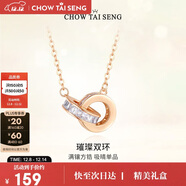 周大生環(huán)環(huán)相扣項鏈女款女生輕奢小眾玫瑰金色銀項鏈生日禮物女士