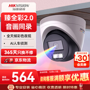 HIKVISION?？低暰W(wǎng)絡(luò )監控攝像頭400萬(wàn)超高清公司室內室外手機遠程全彩AI人車(chē)偵測POE半球HK-E2P4L-P 2.8MM