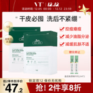 VT雙酸祛痘面膜控油褪紅舒緩油敏肌溫和保濕補水積雪草干皮煥嫩