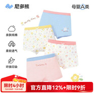 尼多熊兒童內褲女寶寶四角棉褲中大童女孩平角短褲不夾PP發(fā)育內褲