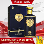 景芝 一品景芝芝香20 芝麻香型白酒 53度 500ml 單瓶裝 熱門(mén)商品