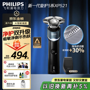 飛利浦（PHILIPS）電動(dòng)剃須刀新一代旋護5系 凈護雙升級AI智能痘敏肌刮胡刀  生日圣誕節禮物送老公父親男友國家補貼