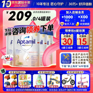 愛(ài)他美（Aptamil）德國愛(ài)他美白金雙重HMO 嬰幼兒配方奶粉 白金版2段4罐（德版）