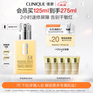 倩碧干皮黃油125ml有油滋潤型乳液面霜敏感肌護膚品生日禮物送女友