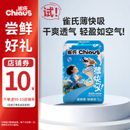 雀氏薄快吸紙尿褲超薄透氣干爽尿不濕S-XXXL碼拉拉褲6片試用裝便攜 L碼紙尿褲6片