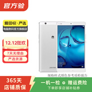 華為（HUAWEI）MatePad/MatePad Pro/mini/SE 11/11.5/12 二手平板電腦 M3 8.4 英寸 樣式顏色內存成色參考質(zhì)檢報告