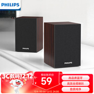 飛利浦（PHILIPS）SPA20 藍牙音箱電腦音響桌面木質(zhì)小音箱臺式筆記本音響多媒體重低音家用游戲擴音器