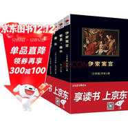 黑皮系列課外閱讀：繁星·春水+伊索寓言+童年+昆蟲(chóng)記+西游記上下冊（套裝6冊）