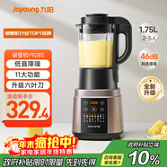 九陽(yáng)破壁機家用輕音全自動(dòng)多功能加熱豆漿機果汁機榨汁輔食機1.75L五谷雜糧3-5人用Y928S政府補貼