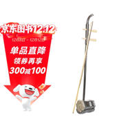 中老年人學(xué)二胡（名師課堂 二維碼視頻）