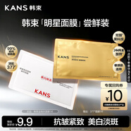 韓束金剛俠面膜377美白淡斑面膜緊致抗皺補水提亮護膚爆款試用裝小樣