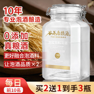 谷養康專(zhuān)業(yè)泡酒 水果泡酒用酒高度清香型高粱酒泡果酒四川白酒 酒水 52度 1L 【優(yōu)選-更優(yōu)品質(zhì)】