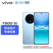 vivo  Y500 8GB+128GB 冰川藍【移動(dòng)合約特惠】 8200mAh超薄藍海電池 IP69+越級旗艦外觀(guān) AI手機