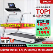 佑美U4跑步機家庭用智能電動(dòng)爬坡機全折疊安靜低音走步機健身2025新款