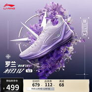 李寧利刃4V2草長(cháng)鶯飛-羅蘭丨籃球鞋男透氣穩定專(zhuān)業(yè)比賽鞋ABAU037
