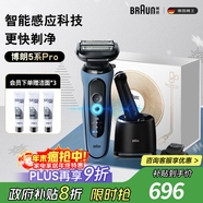 博朗5系Pro遠空藍清潔護理中心電動(dòng)剃須刀往復式刮胡刀男士送男朋友老公生日禮物 男
