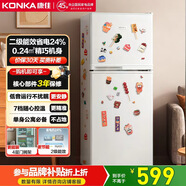 康佳112升兩門(mén)電冰箱二級能效養鮮冰箱小戶(hù)型小型家用節能租房升級款AR-118G2國家補貼
