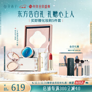 花西子東方妝奩彩妝套裝無(wú)暇鎖妝秋冬禮盒化妝品送女友禮物