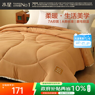 水星家紡A類(lèi)保暖抗菌冬被 冬季厚被纖維被親膚透氣宿舍被褥150×210cm駝色