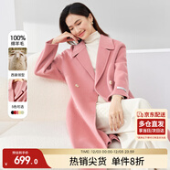 尚都比拉冬季毛呢外套百搭氣質(zhì)100%羊毛雙排扣雙面呢大衣女 淺粉色 M 