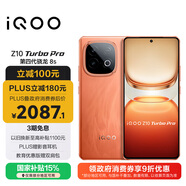 vivo iQOO Z10 Turbo Pro 16GB+512GB 燃 第四代驍龍8s 120W超快閃充 電競手機 國家補貼