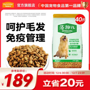麥富迪 狗糧 藻趣兒通用全價(jià)犬糧小中大型犬泰迪柯基金毛拉布拉多 【熱銷(xiāo)】成犬糧40斤裝