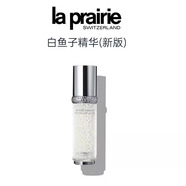 萊珀妮(LA PRAIRIE)瑞士laprairie萊珀妮白魚(yú)子醬精華面眼霜水亮白淡化色斑套裝送禮 LP萊珀妮白魚(yú)子珍珠精華30ml