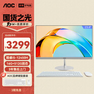 AOC美人魚(yú)734Pro 23.8英寸高清辦公學(xué)習臺式一體機電腦(酷睿i5-12450H 16G 512G WiFi)白