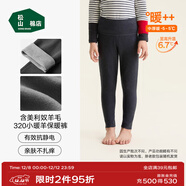 松山棉店【小暖羊】?jì)和Ｅ镅澭蛎虻酌扪澕雍窦咏q男女內穿打底褲校服 中厚暖320-深灰（-5~5°C） 160 cm 40-55KG