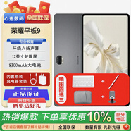 榮耀平板9 12.1英寸平板電腦二合一 2.5K高刷護眼全面屏 【標準版】 星空灰 8GB+128GB官方標配