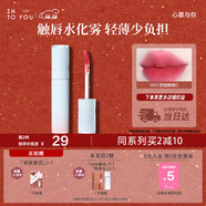 INTO YOU水霧唇釉裸感唇蜜伴手禮啞光不易沾杯生日禮物女W03西柚荔枝飲