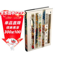 甲骨文叢書(shū)·金雀花王朝:締造英格蘭的武士國王與王后們 精裝32開(kāi) 全書(shū)663頁(yè) 陸大鵬譯作 安茹王朝史 中世紀英格蘭歐洲史相關(guān)作品
